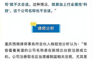 李凯尔：最近我们防守懈怠&表现一般 但还是取得了4胜1负的战绩